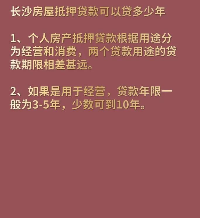 房子抵押贷款:了解住房抵押贷款及房子抵押贷款的重要性 房子抵押贷款:了解住房抵押贷款及房子抵押贷款的重要性