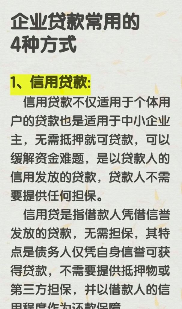 办公楼抵押贷款一般可以贷款多少? 办公楼抵押贷款一般可以贷款多少?