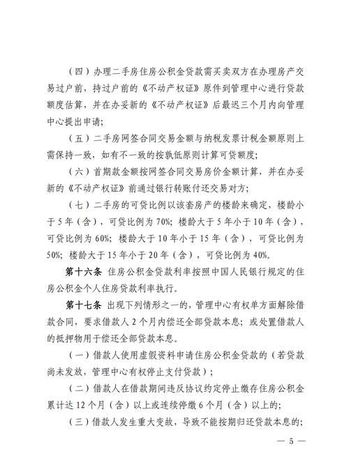 房产证抵押贷款正规贷款及房产证抵押贷款正规贷款合法吗? 房产证抵押贷款正规贷款及房产证抵押贷款正规贷款合法吗?