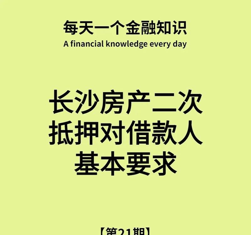 老年人房产抵押贷款及年龄限制 老年人房产抵押贷款及年龄限制