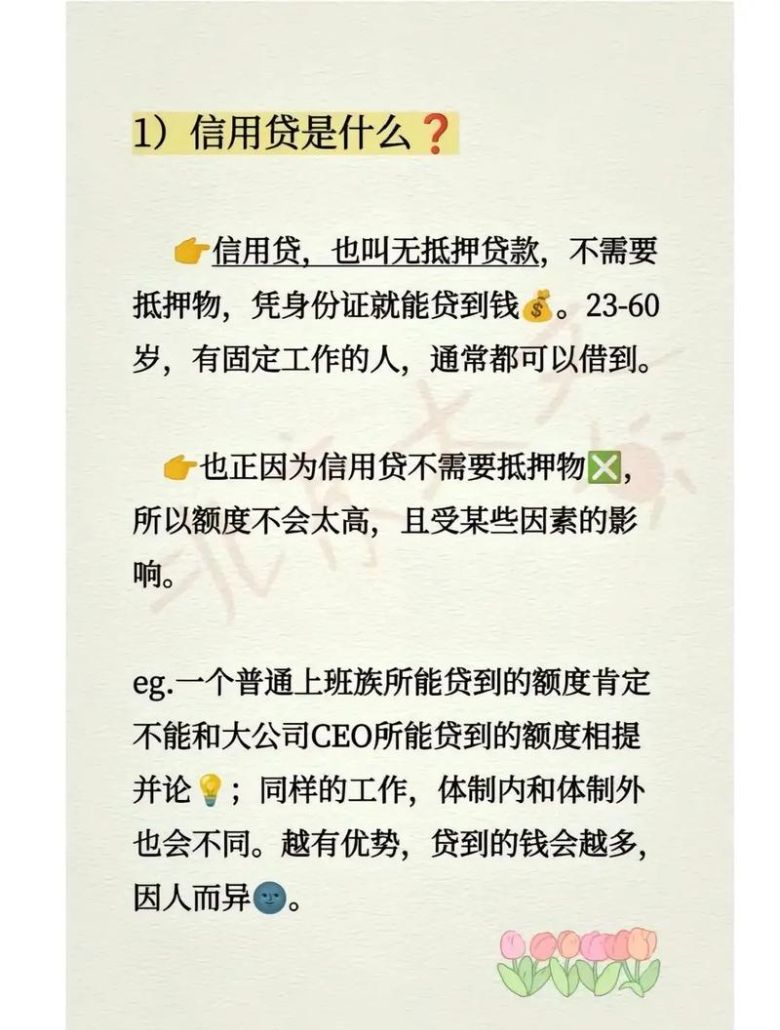 农村贷款抵押及农村贷款抵押物 农村贷款抵押及农村贷款抵押物