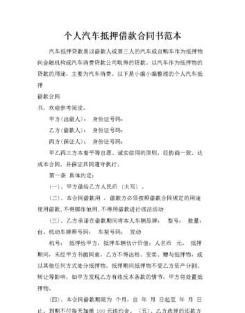 急用钱个人车辆抵押贷款合法吗?了解一下! 急用钱个人车辆抵押贷款合法吗?了解一下!