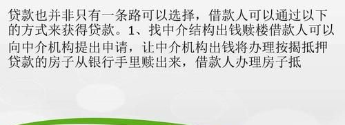 按揭没有还完可以抵押贷款吗? 按揭没有还完可以抵押贷款吗?