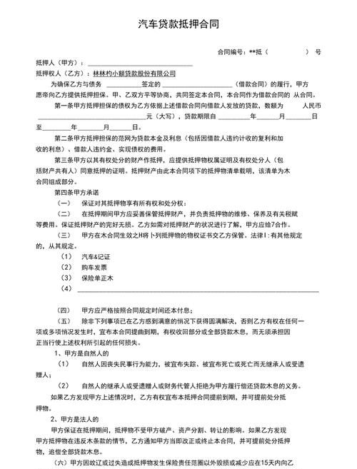 车辆抵押贷款时间及车辆抵押贷款时间多久? 车辆抵押贷款时间及车辆抵押贷款时间多久?