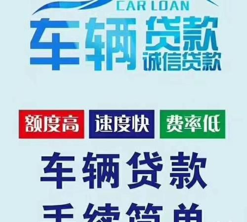 江门车做抵押贷款,快速解决资金需求 江门车做抵押贷款,快速解决资金需求