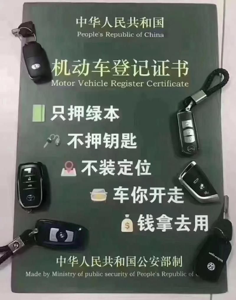 东莞莞城汽车抵押贷款办理指南 东莞莞城汽车抵押贷款办理指南