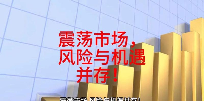 抵押房产贷款，风险与机遇并存