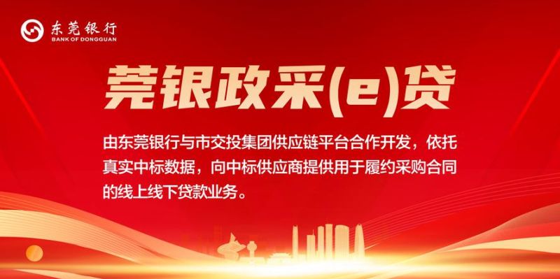 探秘东莞东城宜人贷——助你实现财富梦想的金融伙伴 探秘东莞东城宜人贷——助你实现财富梦想的金融伙伴