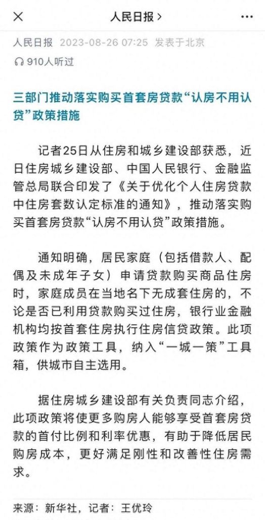 惠州商品房贷款政策 惠州商品房贷款政策