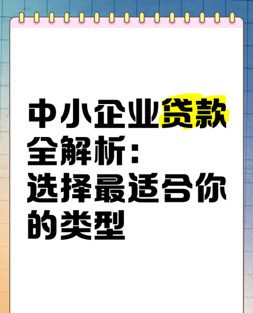 惠州贷款平台大揭秘,如何选择最适合你的贷款平台? 惠州贷款平台大揭秘,如何选择最适合你的贷款平台?