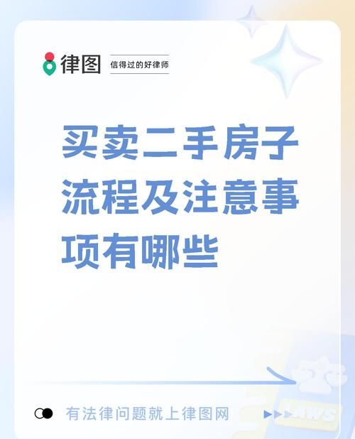 东莞东城区二手房买卖攻略 东莞东城区二手房买卖攻略