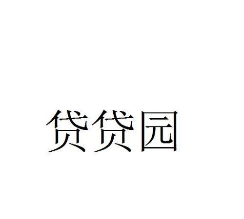 东莞东城小贷公司地址