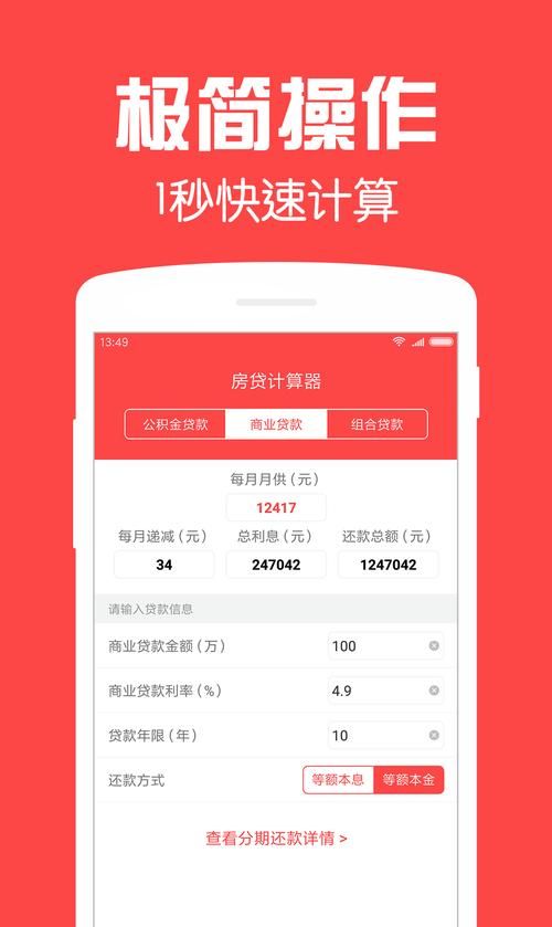 惠州贷款计算器 2018——为您提供精准的房贷计算服务 惠州贷款计算器 2018——为您提供精准的房贷计算服务
