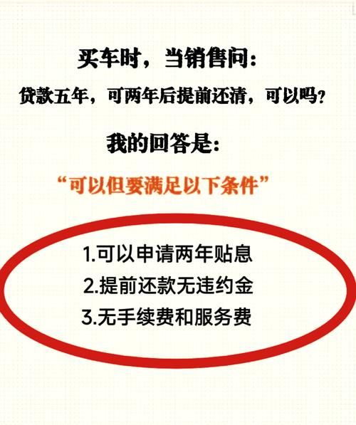 惠州农业银行提前还贷款攻略,教你轻松省钱! 惠州农业银行提前还贷款攻略,教你轻松省钱!