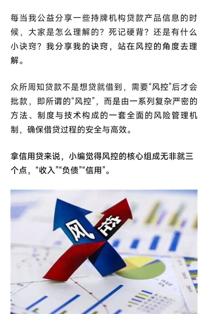 企业信用贷款的风险与应对 企业信用贷款的风险与应对