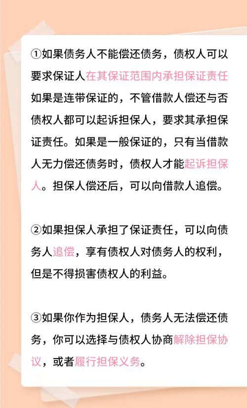 揭秘东莞莞城担保贷款公司,真相与风险 揭秘东莞莞城担保贷款公司,真相与风险