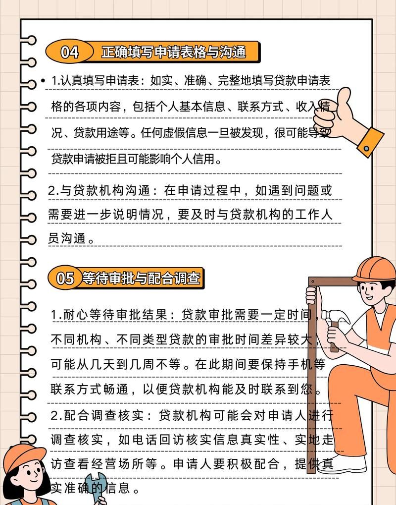 新企业贷款指南,满足条件,开启成功之路 新企业贷款指南,满足条件,开启成功之路