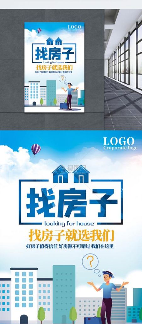 二手房中介的专业服务,助力您实现房产梦想 二手房中介的专业服务,助力您实现房产梦想
