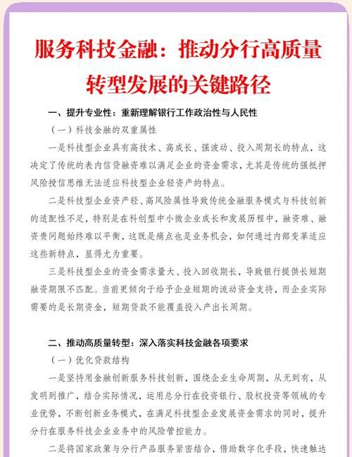 深圳龙华区人民银行的重要作用与发展