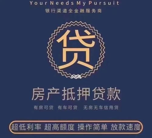 房产抵押中介的专业服务 房产抵押中介的专业服务