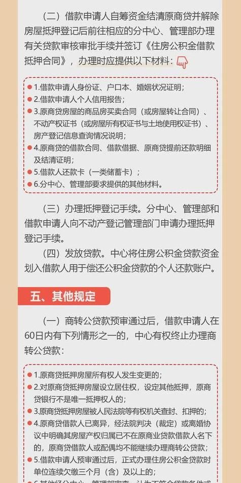 南充房产抵押贷款,如何选择最适合你的贷款方案 南充房产抵押贷款,如何选择最适合你的贷款方案