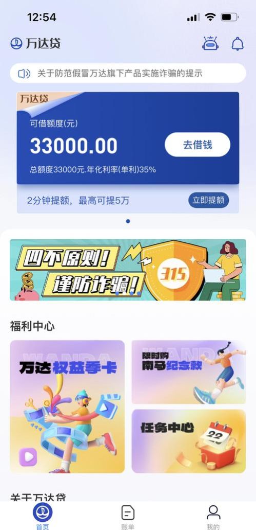 东莞东城区万达附近贷款攻略 东莞东城区万达附近贷款攻略