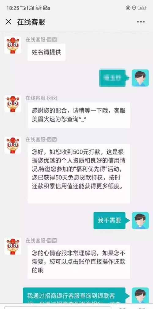 揭秘东莞东城信用贷，真相与风险