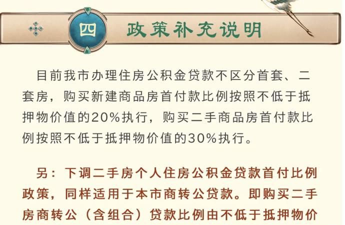 惠州二套房贷款首付指南 惠州二套房贷款首付指南