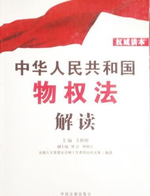 物权法与法院查封房产抵押的法律解析 物权法与法院查封房产抵押的法律解析