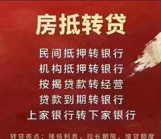 东莞东城房子抵押公司,你的资金解决方案 东莞东城房子抵押公司,你的资金解决方案