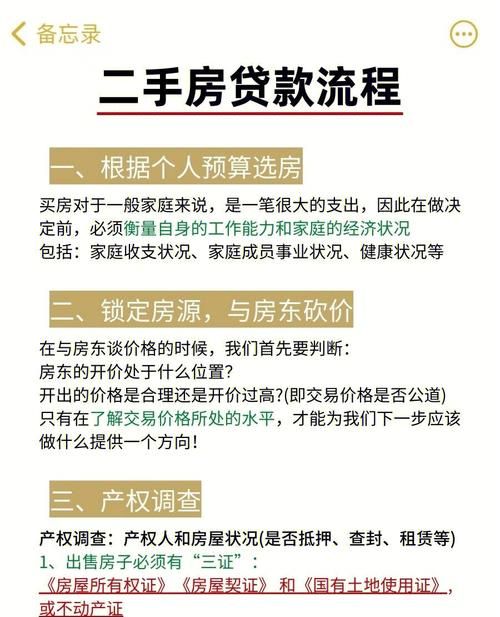 惠州二手房最新贷款政策 惠州二手房最新贷款政策
