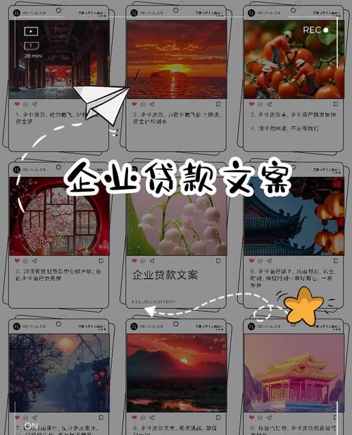 寻找有才华的文案经理，加入我们的贷款公司团队！