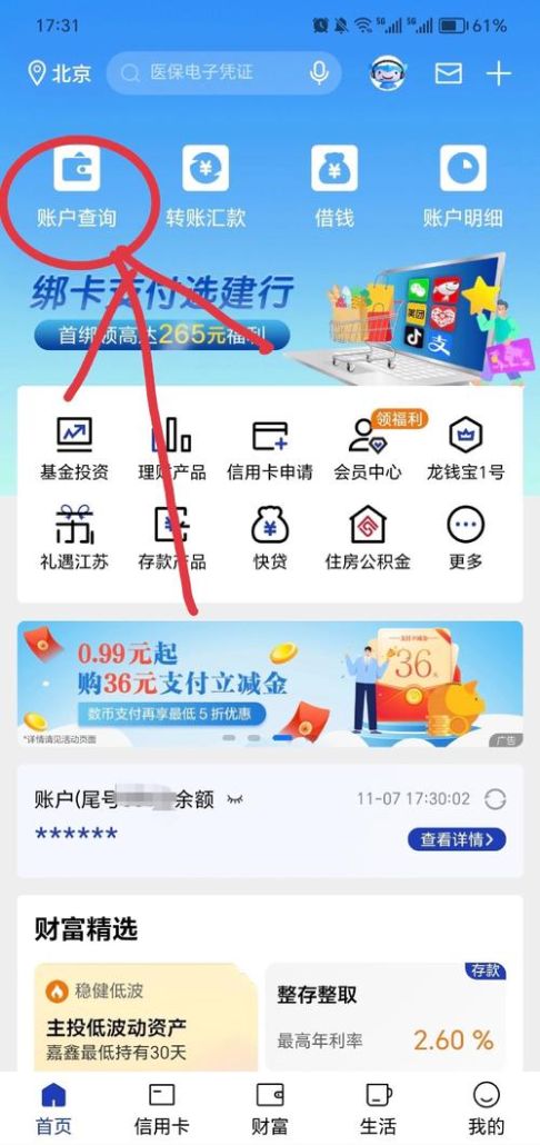 深圳市龙华区银行营业情况查询