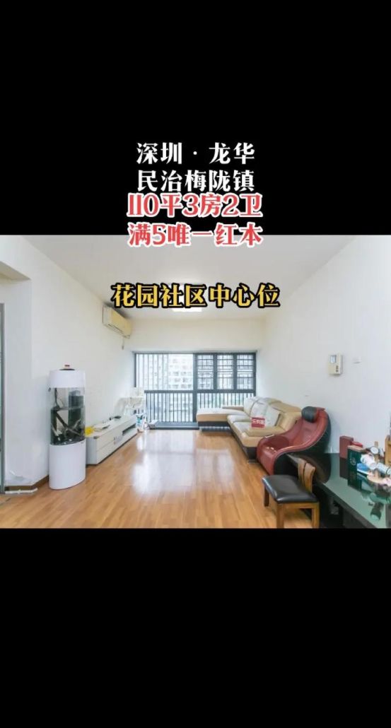 龙华区人民路二手房,优质房源推荐 龙华区人民路二手房,优质房源推荐
