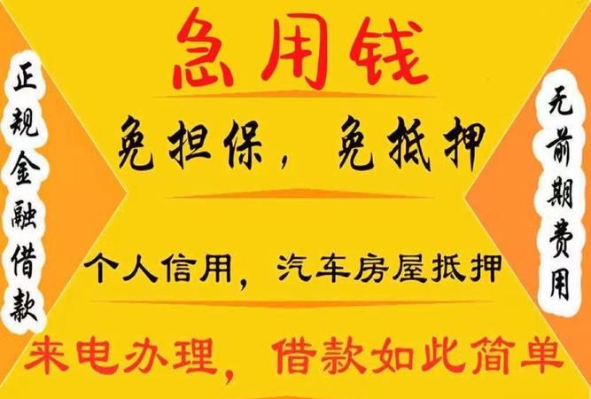 在东莞东城，如何找到可靠的小额贷款公司？