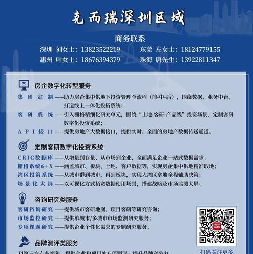 东莞东城房产抵押及二手房交易指南