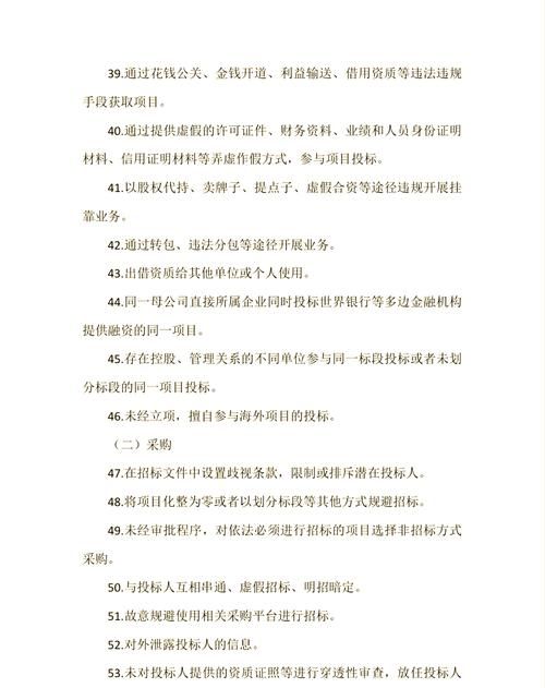 企业银行贷款转借的风险与合规 企业银行贷款转借的风险与合规