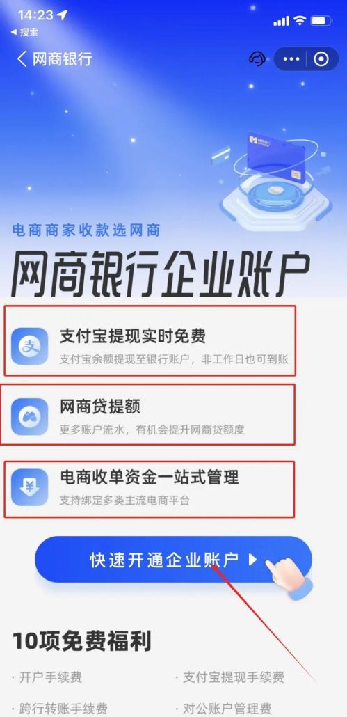 网商银行企业信用贷款,助力企业发展的金融利器 网商银行企业信用贷款,助力企业发展的金融利器