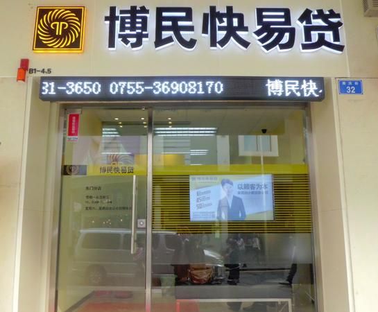 深圳龙华区企业贷款公司 深圳龙华区企业贷款公司