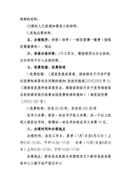 个人对个人房产抵押的详细指南