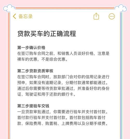 东莞东城车贷公司指南,如何选择最适合你的车贷服务 东莞东城车贷公司指南,如何选择最适合你的车贷服务