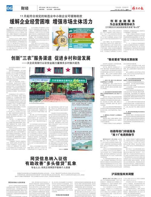 揭秘东莞东城网贷公司乱象 揭秘东莞东城网贷公司乱象