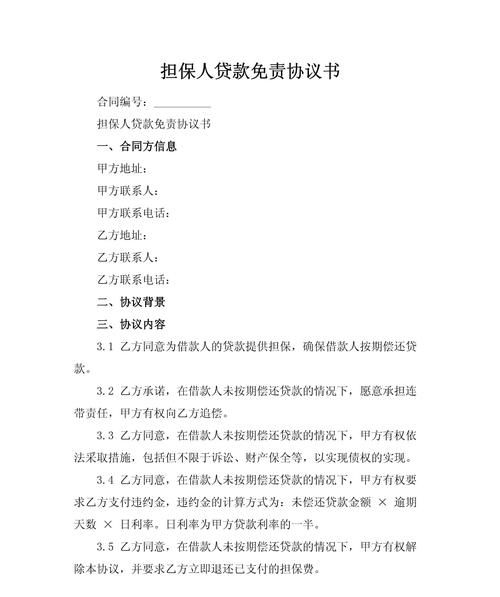 企业融资贷款,是否需要担保人 企业融资贷款,是否需要担保人