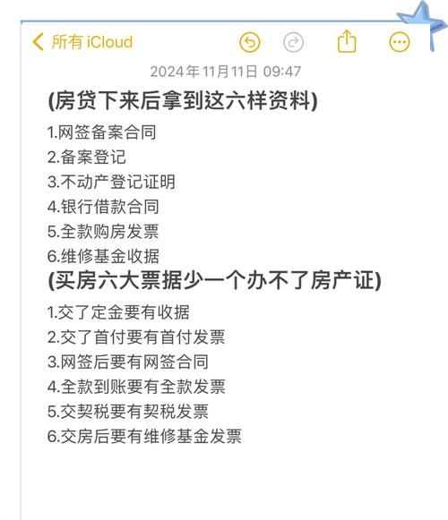 惠州购二手房商业贷款全攻略