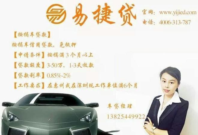 惠州应急贷款电话是多少? 惠州应急贷款电话是多少?