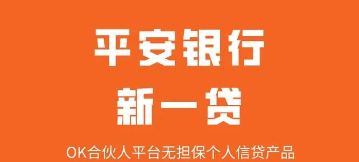 加入平安银行,共创美好未来 加入平安银行,共创美好未来