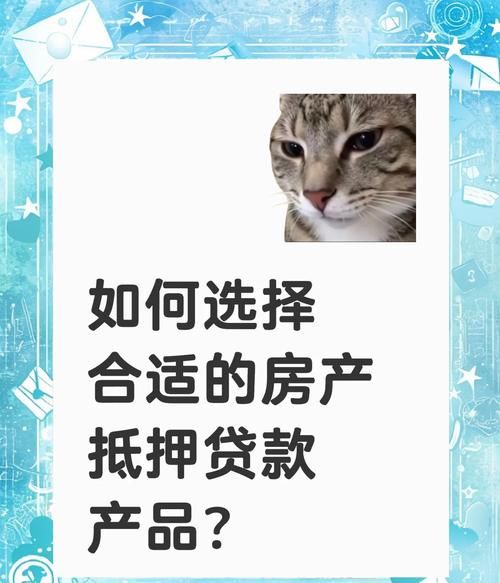 企业短期抵押贷款,快速获取资金的明智选择 企业短期抵押贷款,快速获取资金的明智选择
