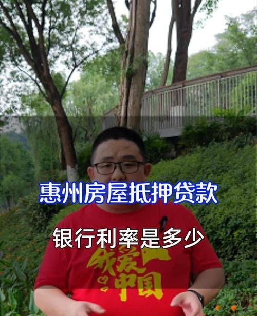 惠州普通人如何贷款 10 万