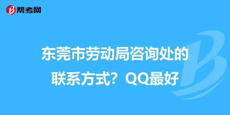 东莞东城劳动局是否提供贷款服务? 东莞东城劳动局是否提供贷款服务?