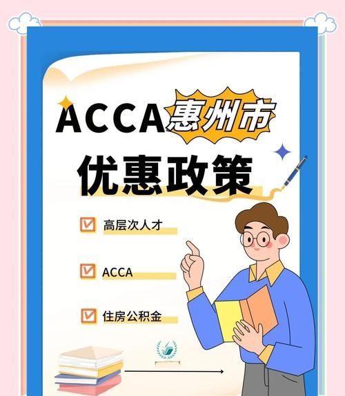 惠州公积金抵扣贷款,轻松购房的新选择! 惠州公积金抵扣贷款,轻松购房的新选择!
